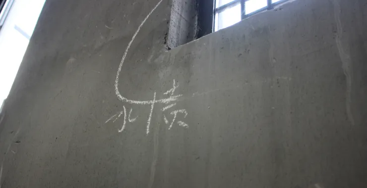 四季有院验房