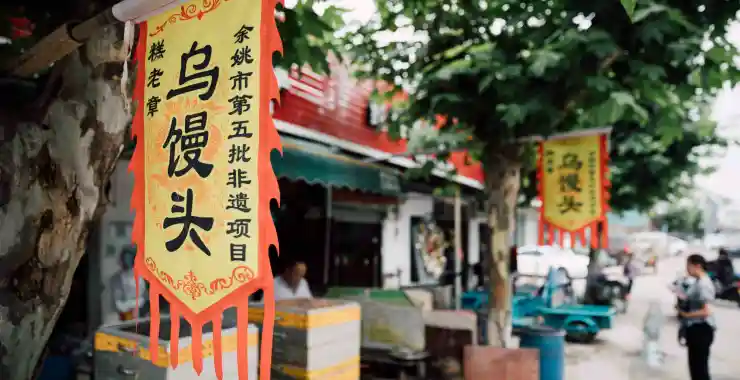 特色传统食品端午节丈亭乌馒头店面