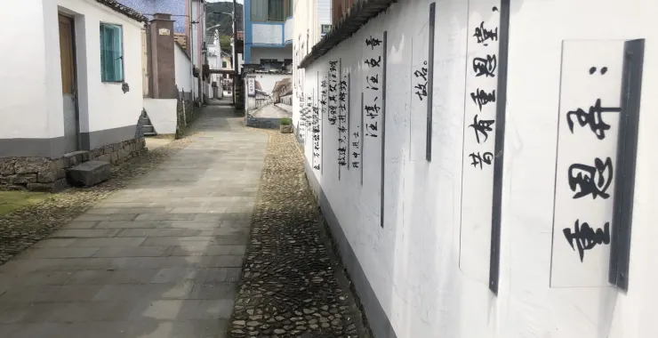 梁弄弄堂 乡村 白墙 重恩 革命老区
