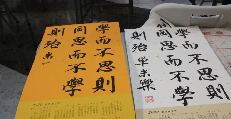 书法作品儿童毛笔字