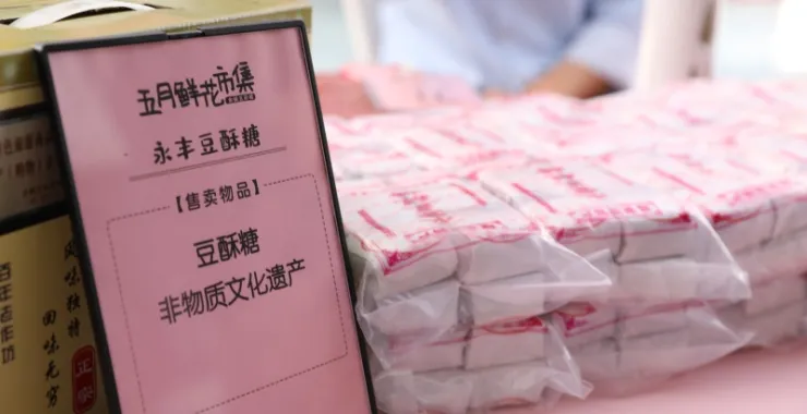 传统美味黄豆余姚地方非遗手工制作美食小吃点心陆埠豆酥糖