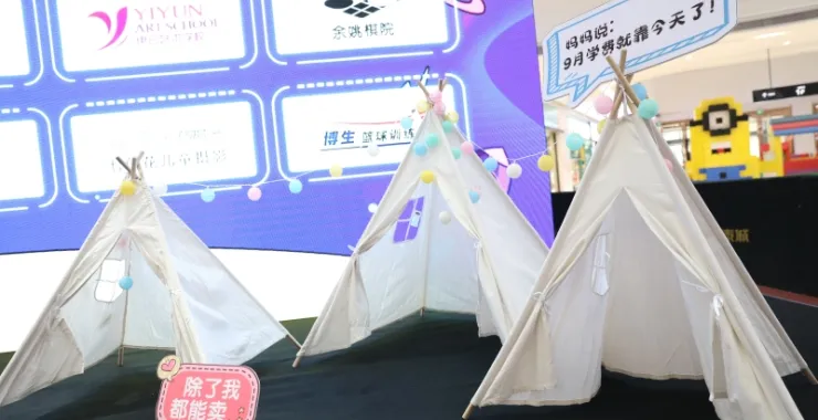 儿童帐篷卡通挂饰义卖活动