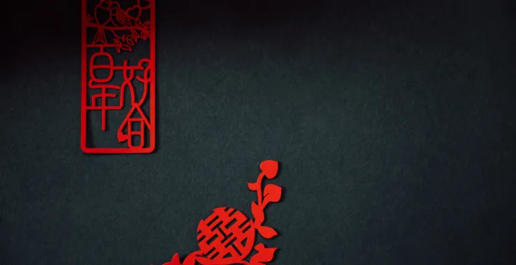 结婚婚礼红色喜字