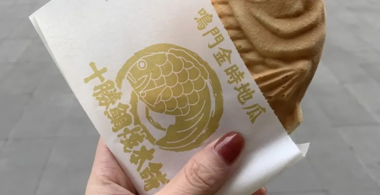 美食美味下午茶点心绸鱼烧