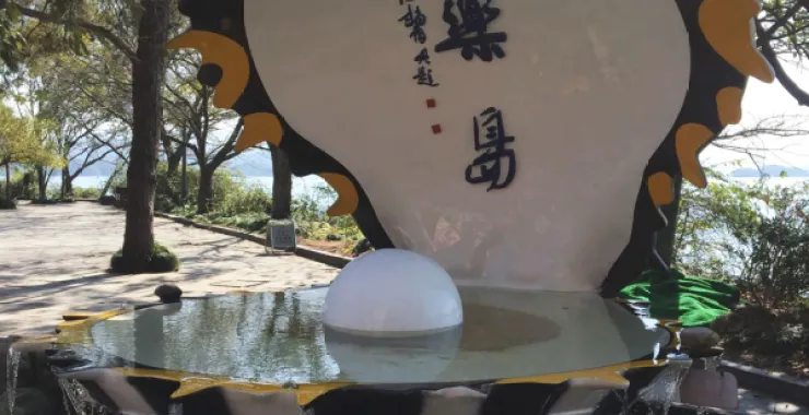 渔乐岛河蚌珍珠