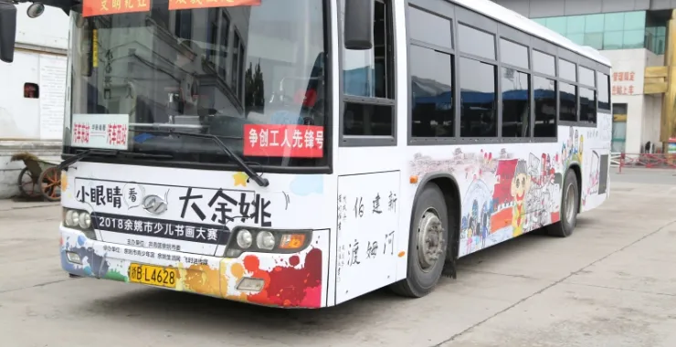 小眼睛看大余姚彩绘涂鸦优秀作品展示公交车