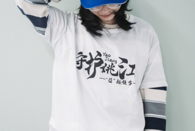 守护姚江徒步活动物料定制帽子t恤
