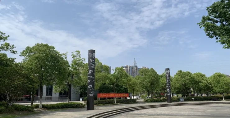 蓝天白云余姚玉皇山公园雷锋广场