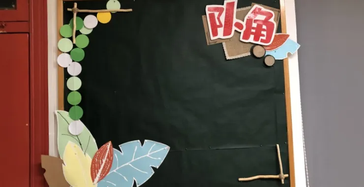 小学教室后面黑板布置手工制作环创设计DIY旧物改造