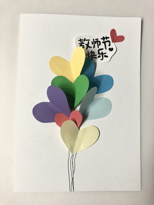 教师节贺卡手工DIY制作衍纸旧物改造废物利用