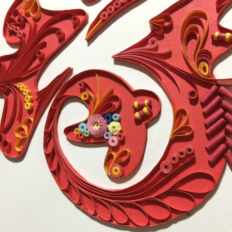 亲子手工DIY制作衍纸福字过年红色喜庆美术