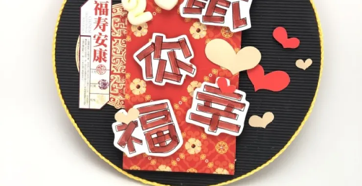 鼠年圆盘挂饰手工DIY制作旧物改造