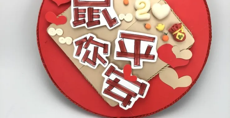 鼠年圆盘挂饰手工DIY制作旧物改造