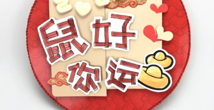 鼠年圆盘挂饰手工DIY制作旧物改造