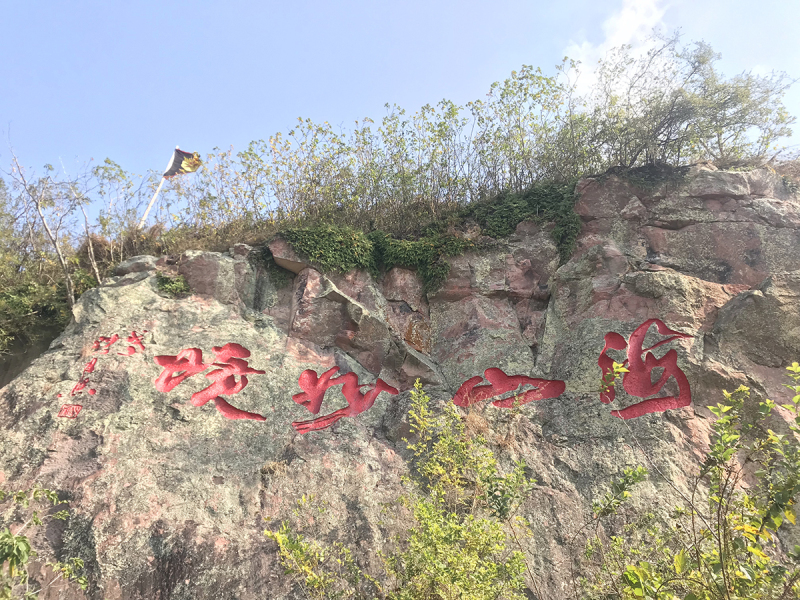 台州野人洞风景区山洞山崖遗迹遗址