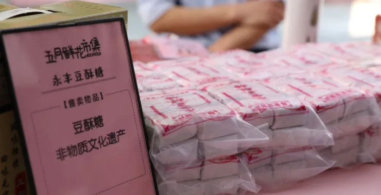 传统美味黄豆余姚地方非遗手工制作美食小吃点心陆埠豆酥糖