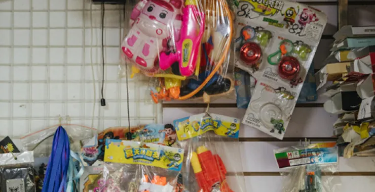 童年回忆小卖部玩具水枪