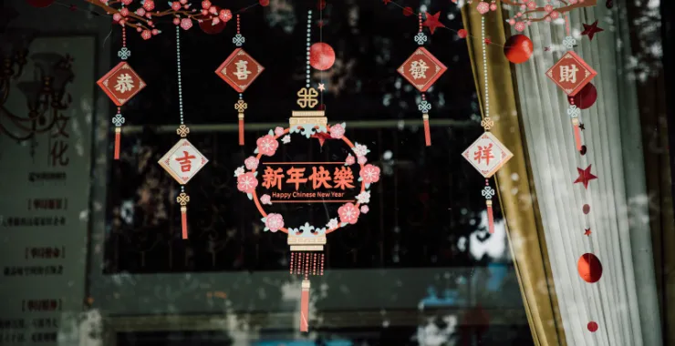 过年年味新年快乐贴纸