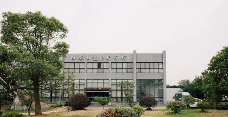 余姚三七市田螺山遗址博物馆