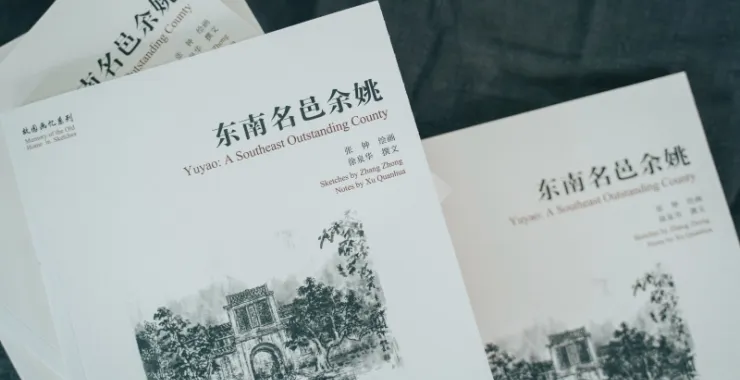 阅读书籍纸质书文化速写画本