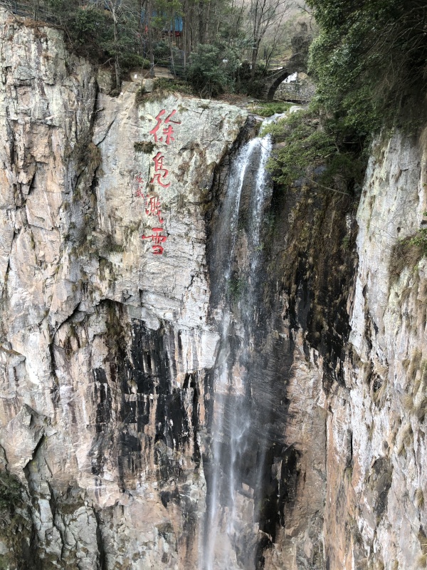 奉化徐凫岩景区