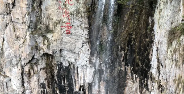 奉化徐凫岩景区