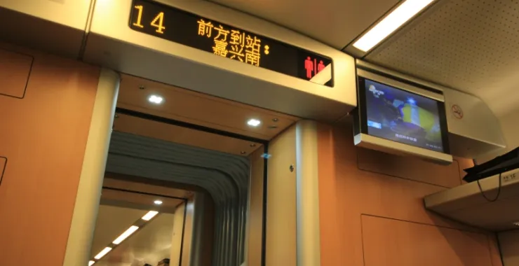 乘坐动车