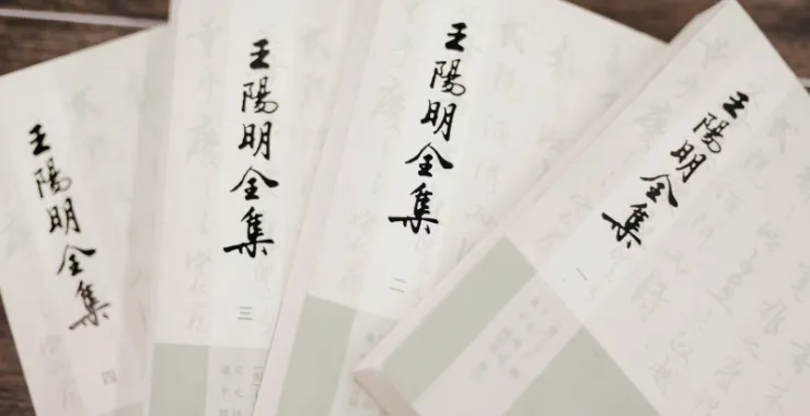 王阳明全集书本书籍