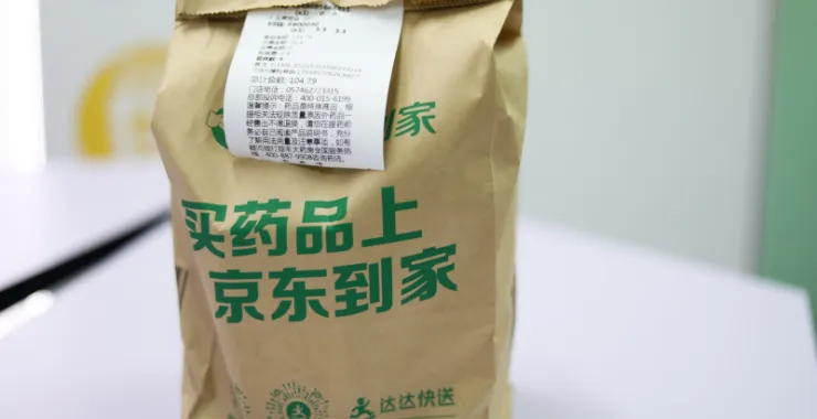 跑腿外卖药物药品