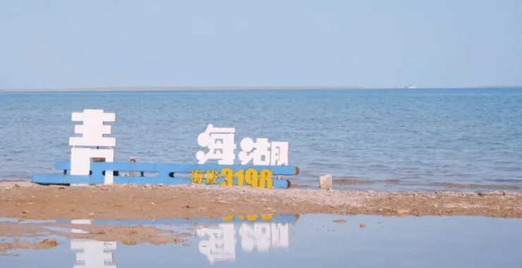 青海湖湖泊最大咸水湖