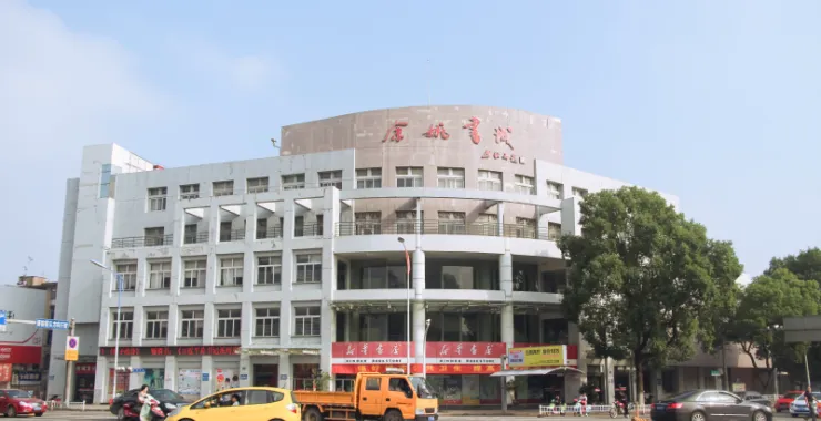 余姚书城书店马路