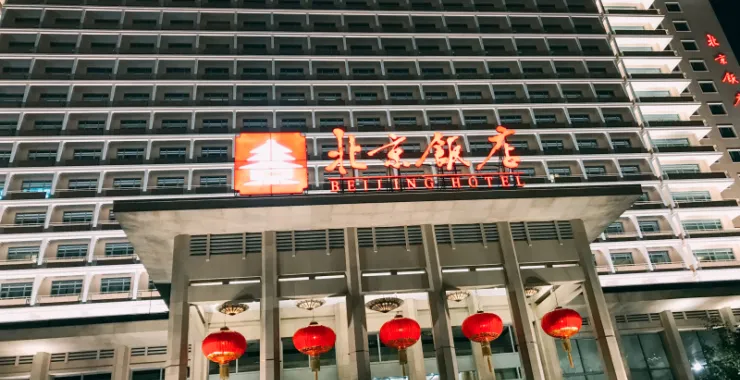 北京饭店酒店住宿豪华