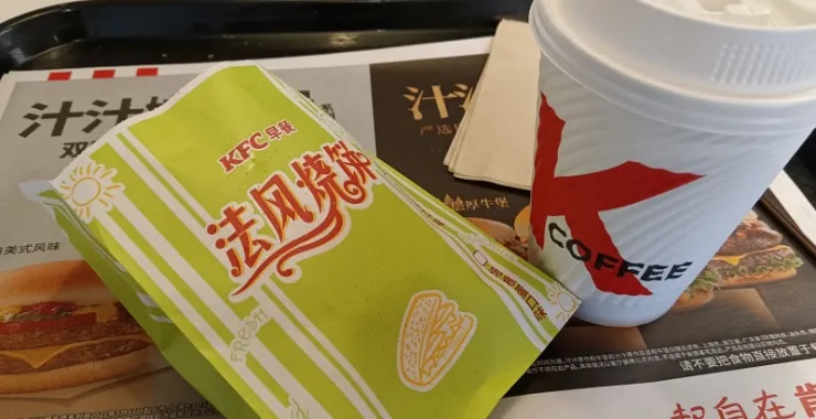 肯德基KFC餐饮美味早餐咖啡法风烧饼