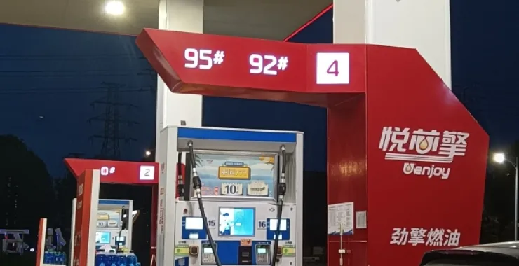 中石化道达尔加油站