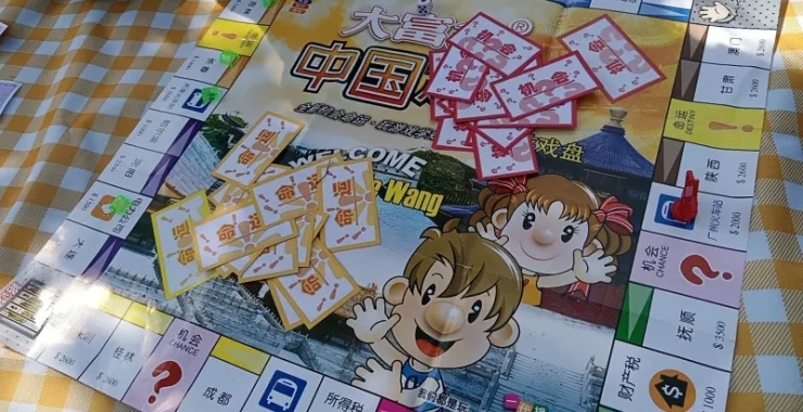 亲子儿童游戏玩具大富翁