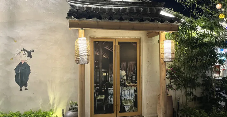 余姚阳明古镇 老房子建筑
