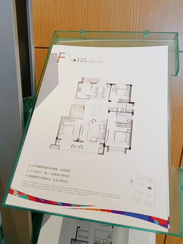 售楼处看房买房购房楼盘户型设计