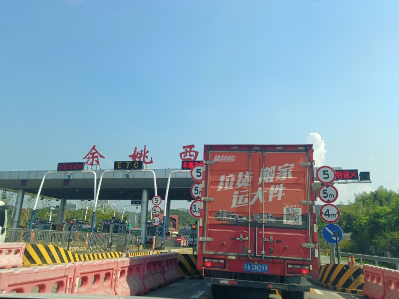公共交通高速余姚西收费站货车货拉拉马路