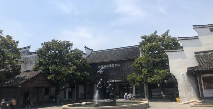 旅游旅行乌镇游客服务中心