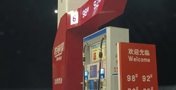 加油站油价汽油