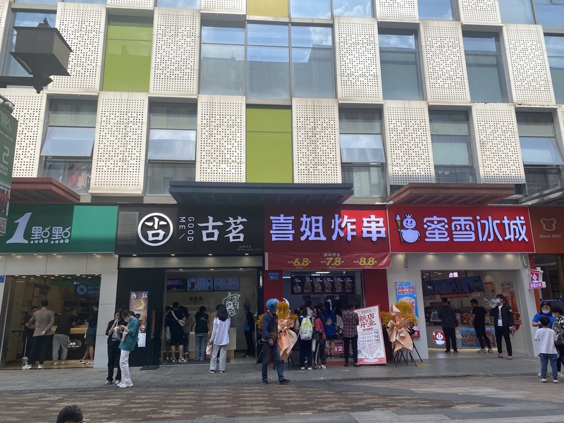 余姚万达奶茶商业街店铺