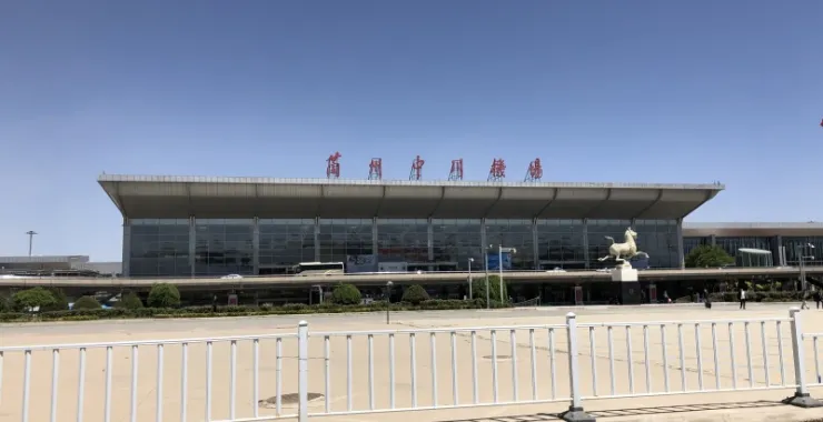 兰州中川机场