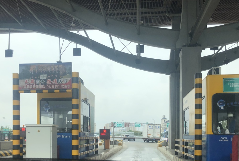 高速公路收费站假日出行车辆