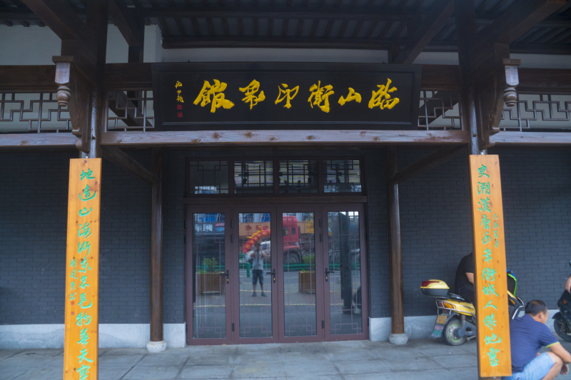 余姚临山卫印象馆建筑