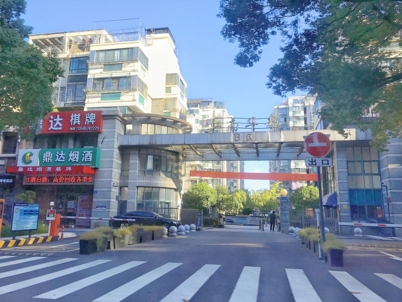 余姚江南华都B区小区住宅楼盘楼房高层大门
