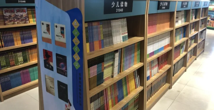 余姚书城书店少儿读物书架课外书图书