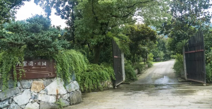 余姚九里湾庄园大门口春天繁茂绿色树木