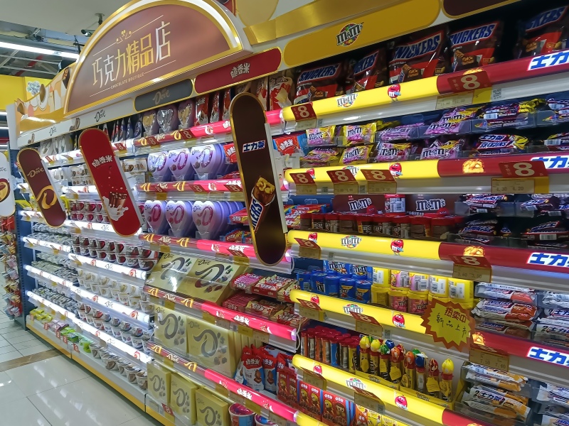 超市零售巧克力购物食品