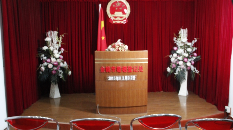 余姚婚姻登记结婚证证书合法证件红本本结婚誓言