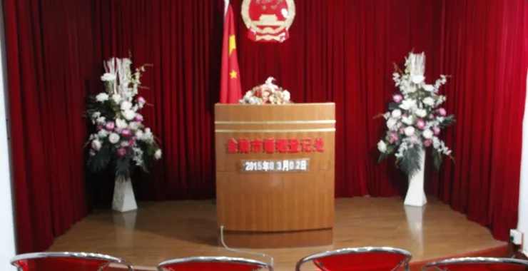 余姚婚姻登记结婚证证书合法证件红本本结婚誓言